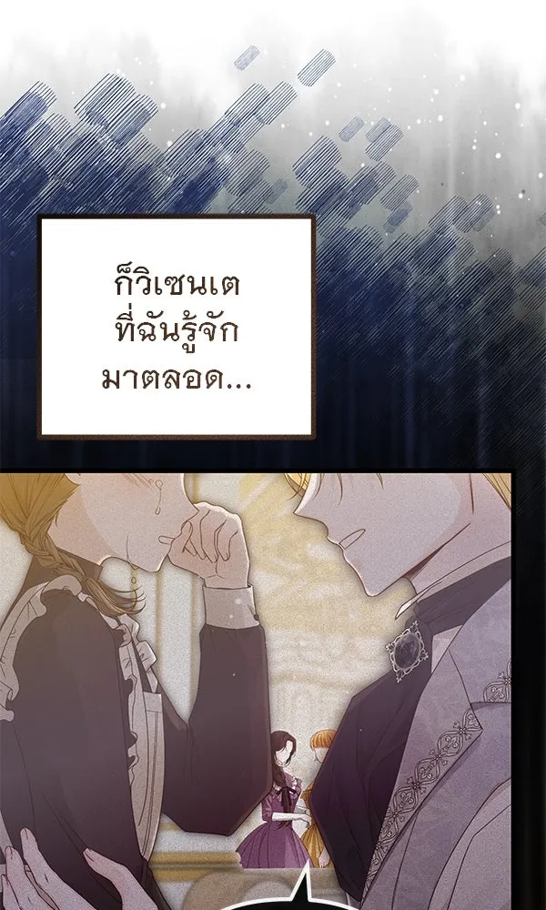 ชีวิตนี้เพื่อเธอ ตอนที่ 16 รูปที่ 49