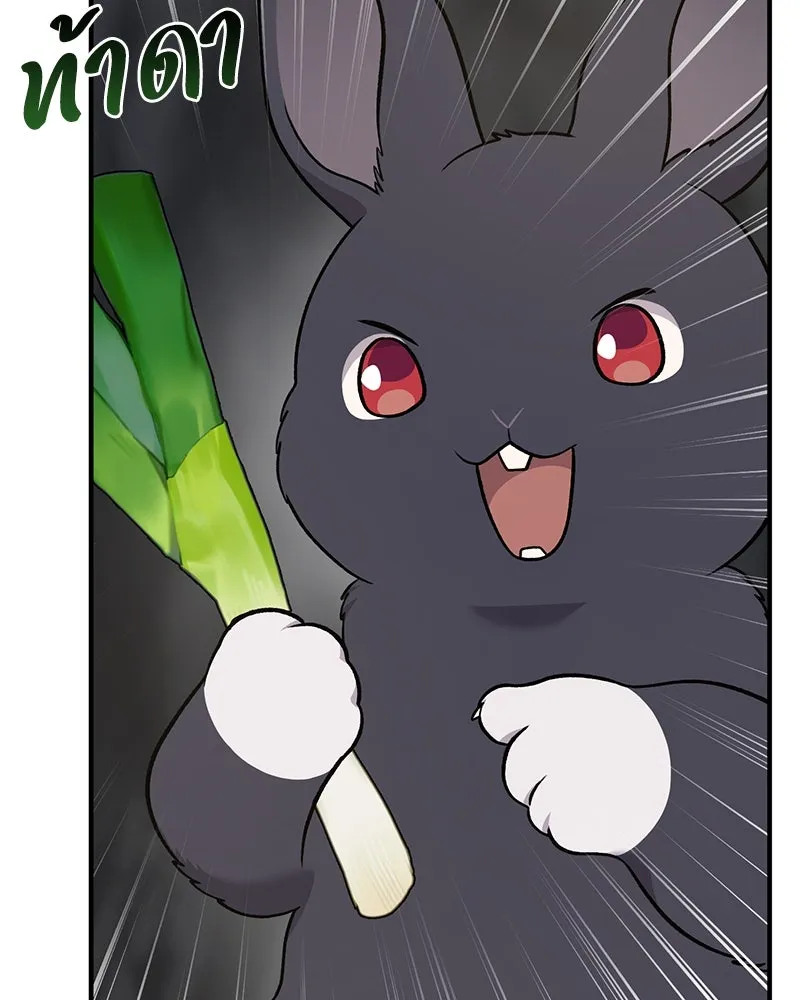 ปลูกผักพิชิตหอคอย ตอนที่ 47 รูปที่ 11