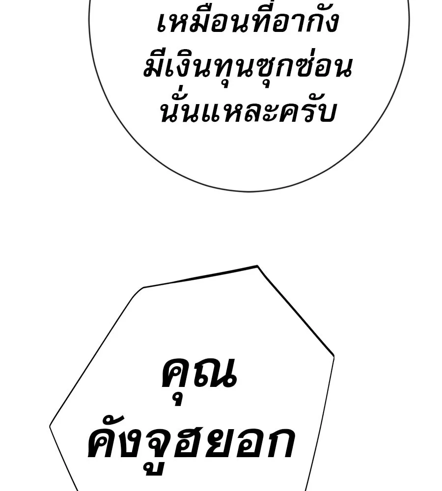 คอลเซ็นเตอร์เปลี่ยนชีวิต ตอนที่ 37 อากังแฟมิลี รูปที่ 67