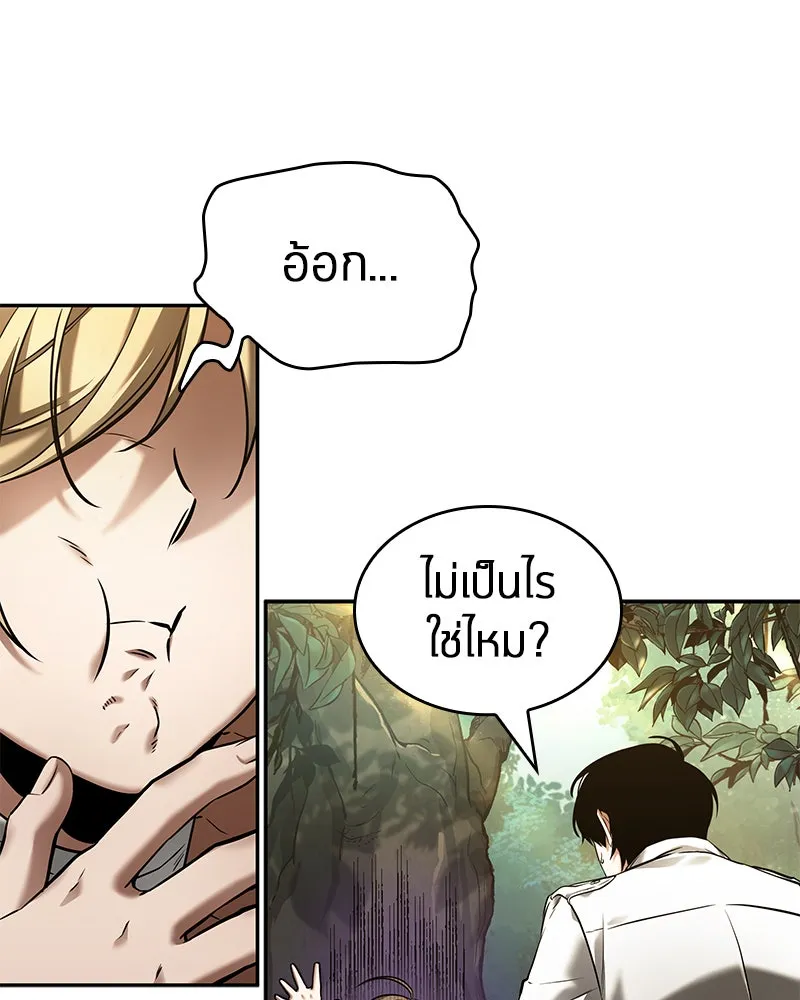 Omniscient Reader อ่านชะตาวันสิ้นโลก ตอนที่ 23 โลกที่ถูกทอดทิ้ง (8) รูปที่ 73
