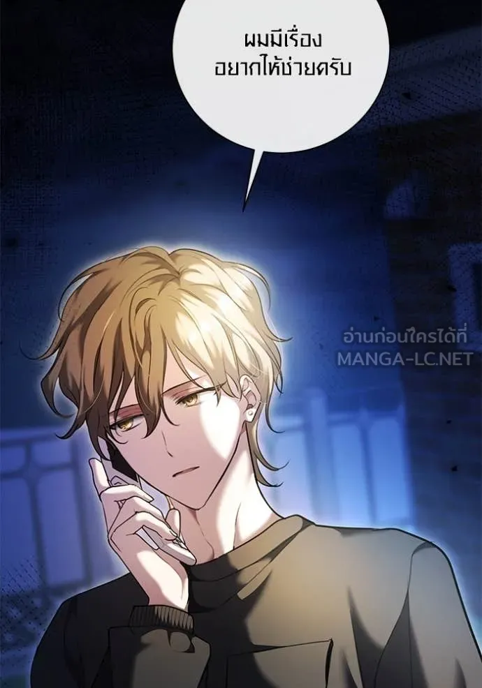 ออร่าดาราอัจฉริยะ ตอนที่ 56 รูปที่ 124