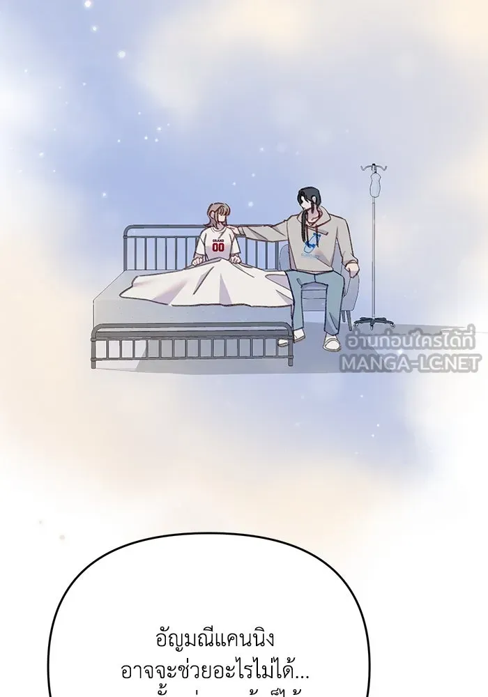 รักน้ำ รักปลา รักเธอนะ ตอนที่ 53 ปลาเหลือเวลาไม่มาก รูปที่ 12