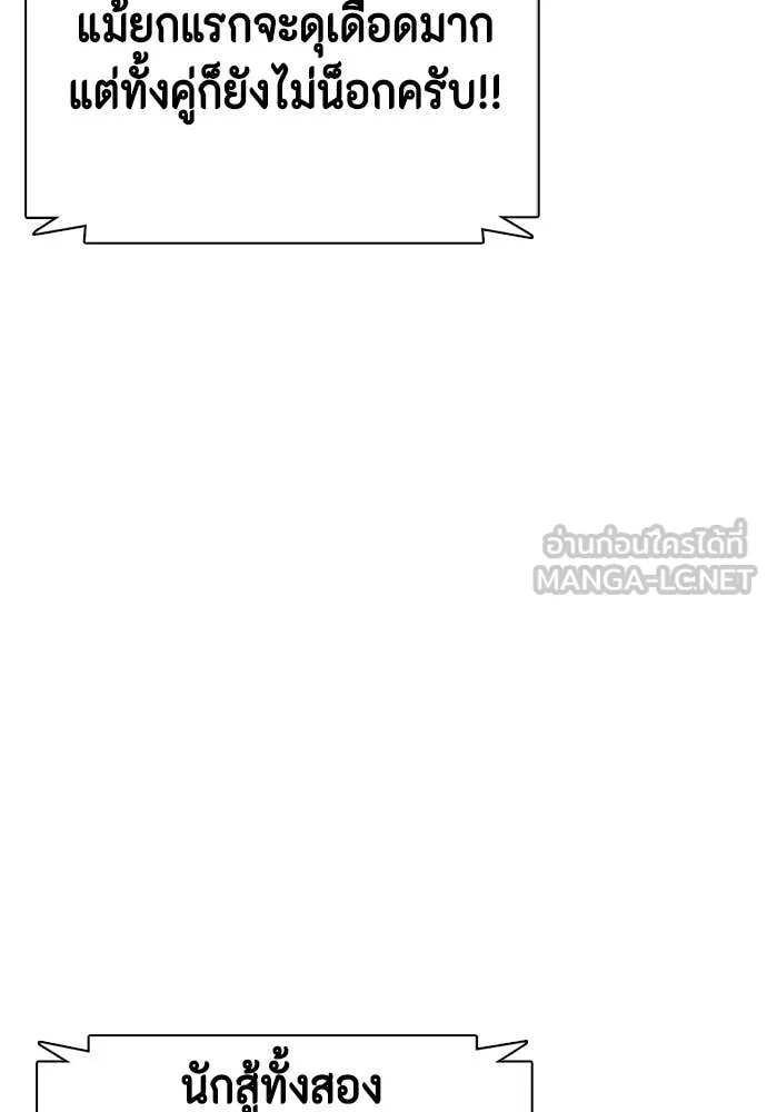 หมาหัวเน่า ตอนที่ 144 รูปที่ 188