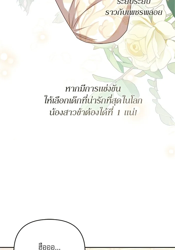 เกิดใหม่คราวนี้ ขอเป็นคนดีดูสักครั้ง ตอนที่ ตอนพิเศษ 6 รูปที่ 19