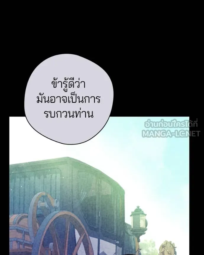 ถ้าเป็นนางร้าย ตอนที่ 49 รูปที่ 102