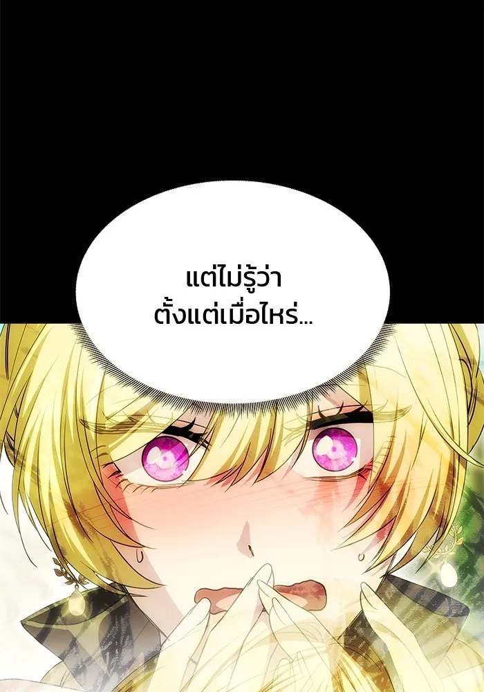 เกมรักจับสามี ตอนที่ 39 รูปที่ 16