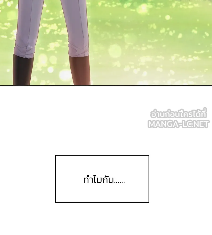 บาสเตียน ตอนที่ 51 รูปที่ 78