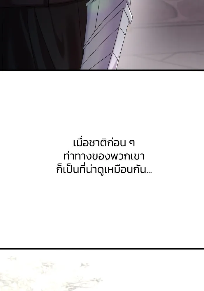 ทำแบบนี้ไม่ได้เพคะ องค์ชาย ตอนที่ 14 รูปที่ 88