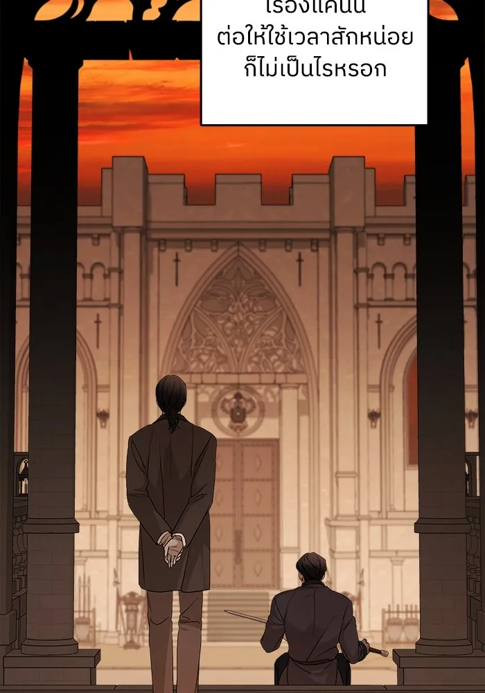 ครอบครัวสามีเห็นทีจะคลั่งรัก ตอนที่ 99 รูปที่ 14