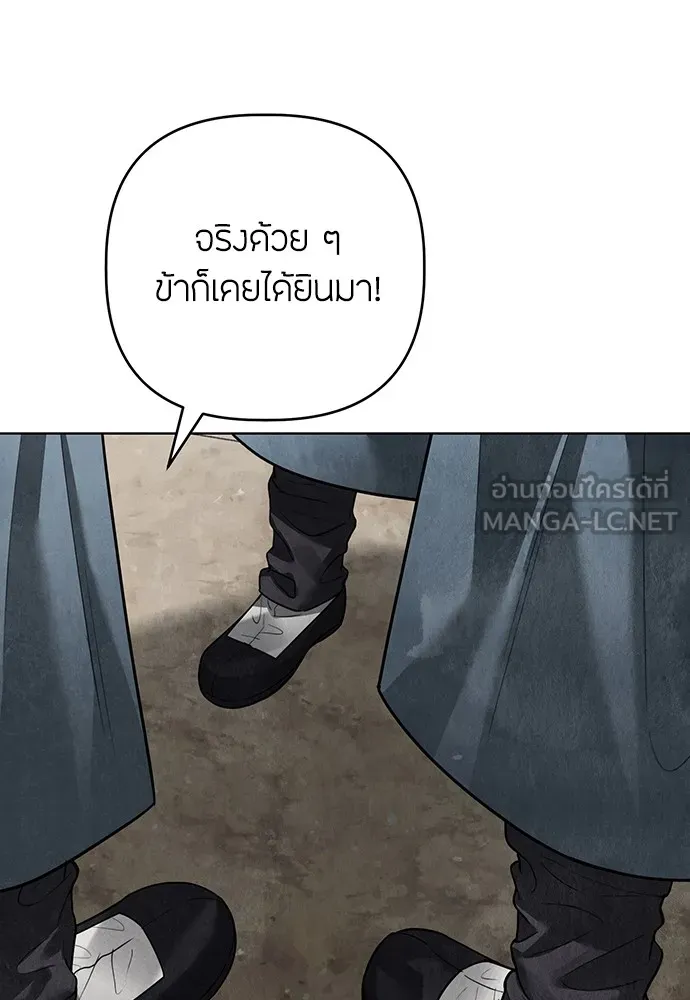 ความลับของสาวร่างทรง ตอนที่ 15 รูปที่ 48