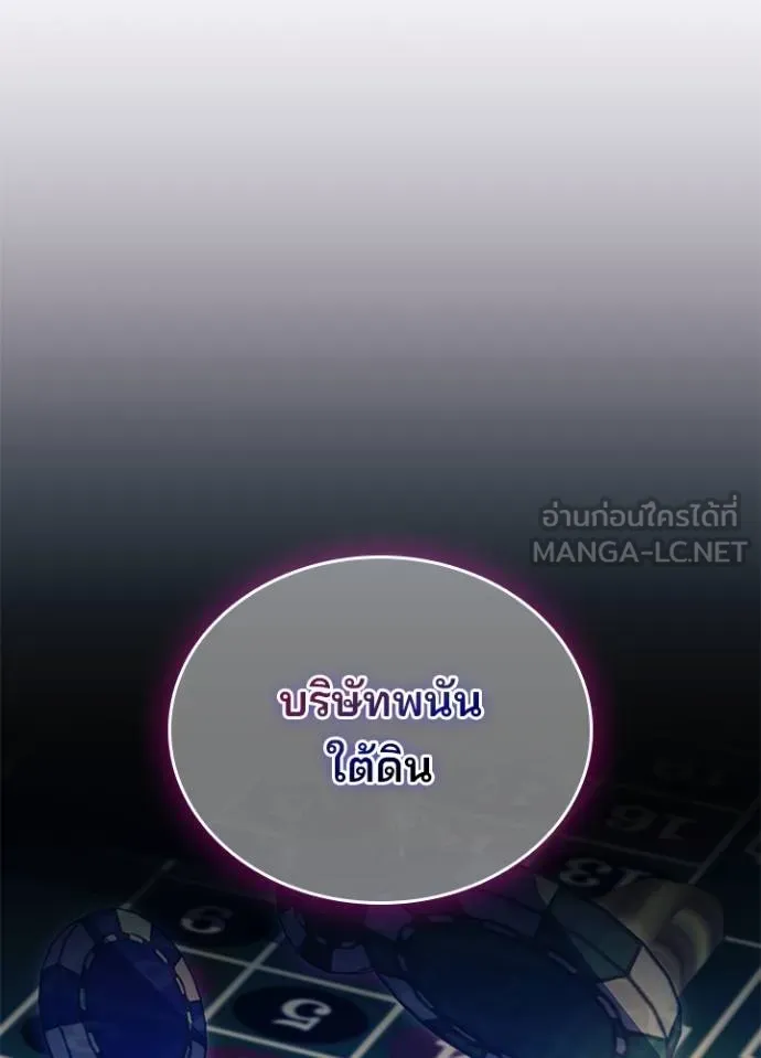 Villain to kill ตอนที่ 180 รูปที่ 121