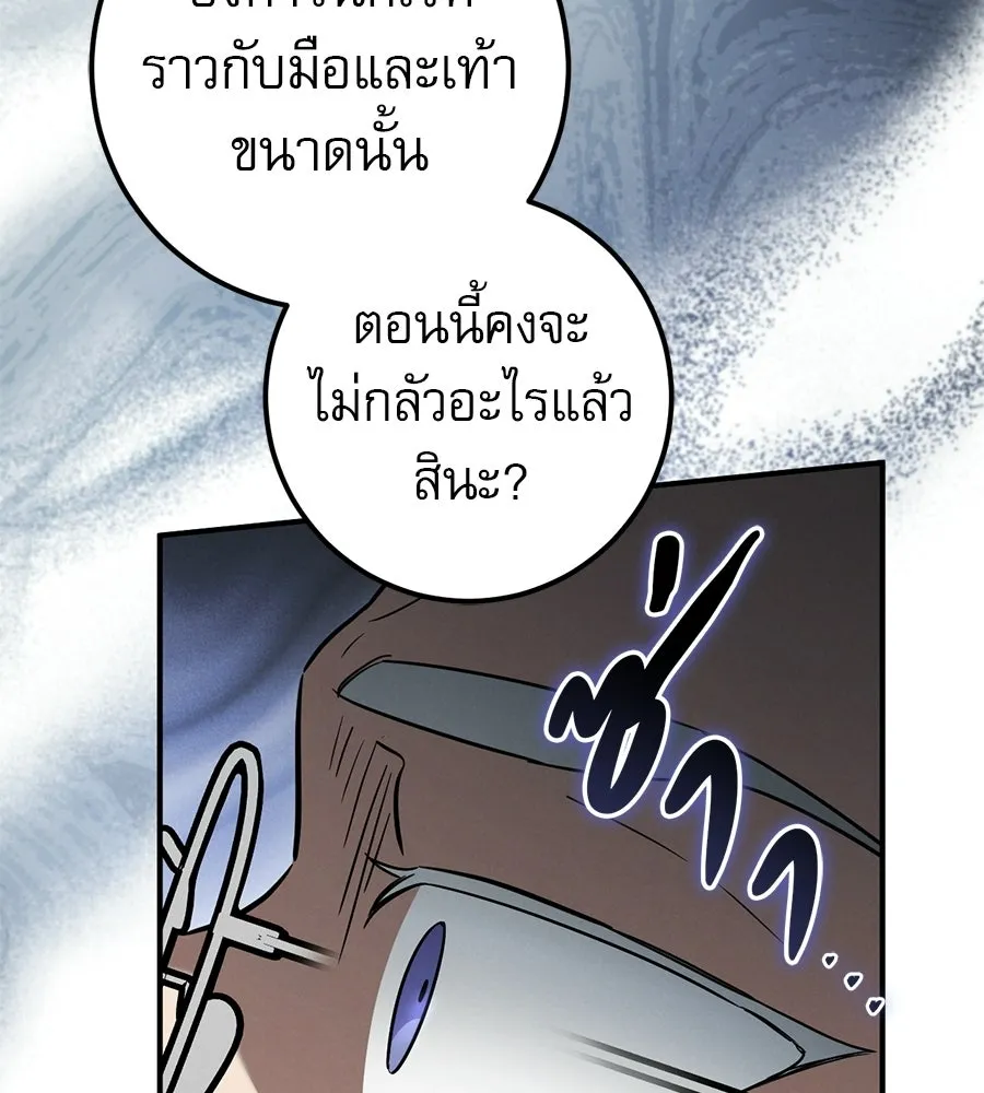 เรือนจำรัก ตอนที่ 86 รูปที่ 32