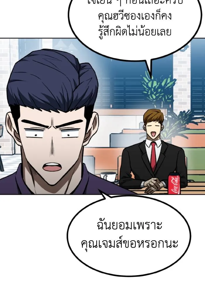 ราชาแห่งอ็อกทากอน ตอนที่ 105 รูปที่ 41