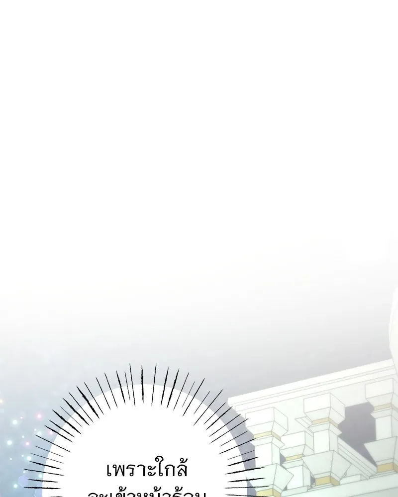 อนาคตพบรัก ตอนที่ 17 รูปที่ 20