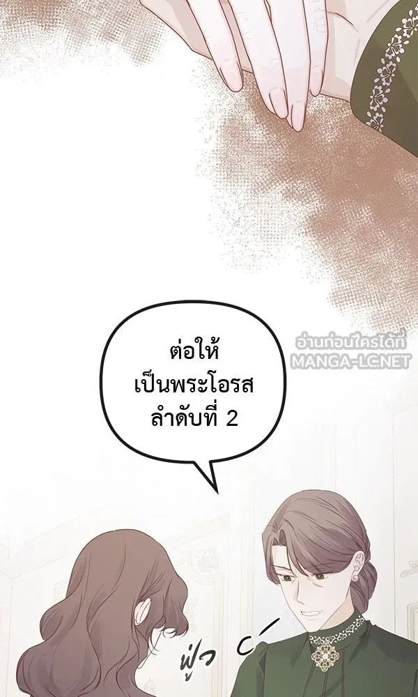 ชีวิตนี้เพื่อเธอ ตอนที่ 28 รูปที่ 72