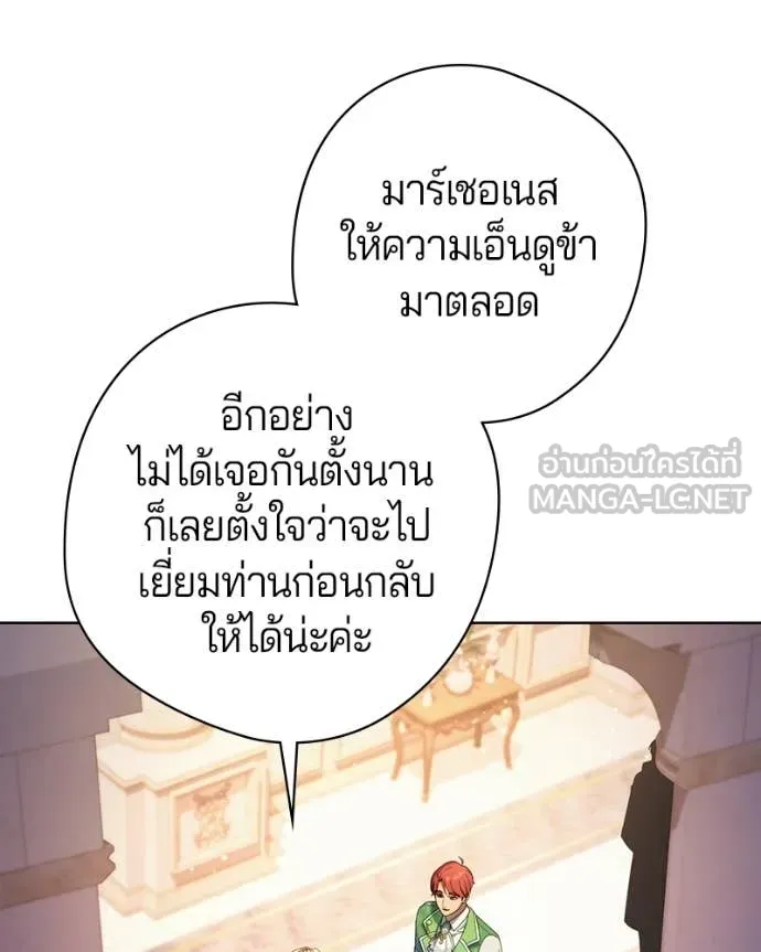 ถ้าเป็นนางร้าย ตอนที่ 40 รูปที่ 15