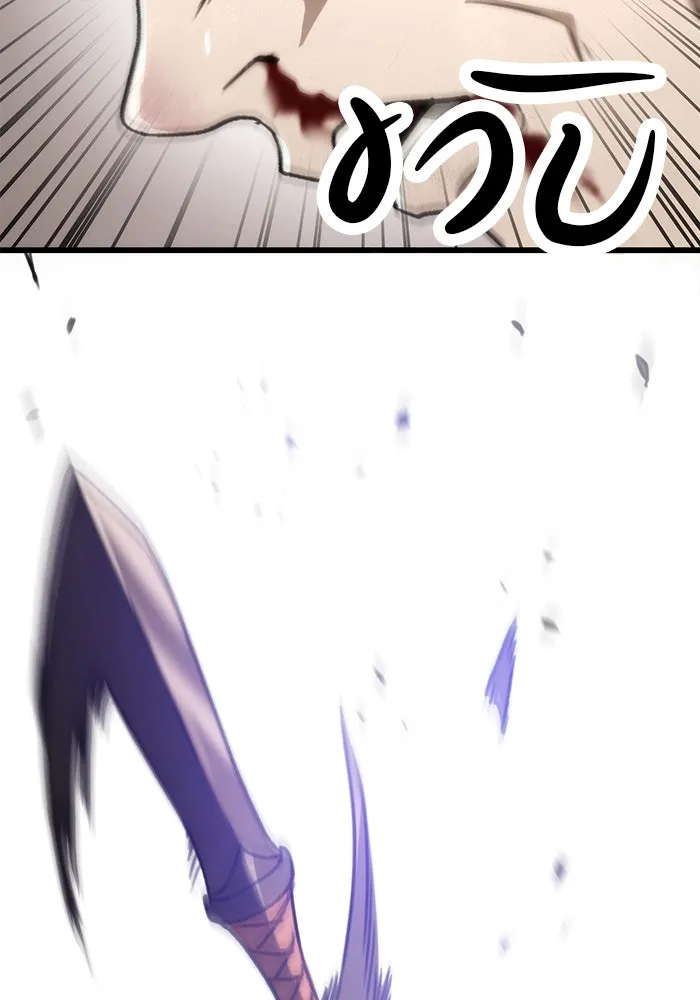 ดาบแห่งจักรพรรดิ ตอนที่ 44 รูปที่ 28