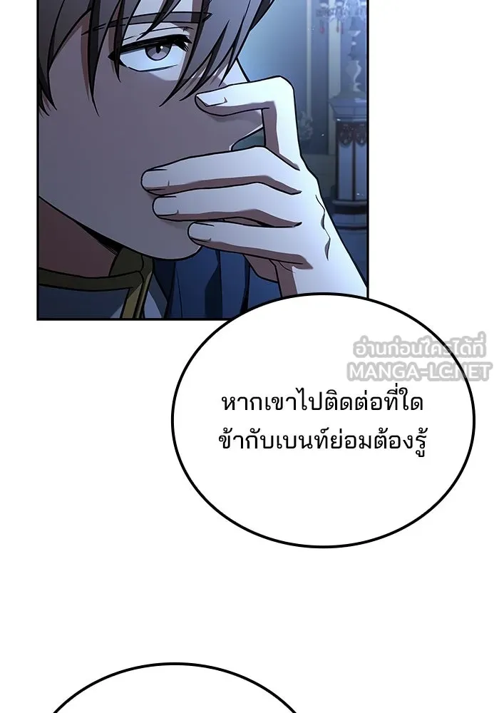 ครัวจอมเวท ตอนที่ 119 รูปที่ 96