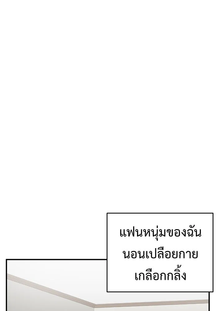 ช่วยเปลี่ยนฉันที ตอนที่ 147. ฮานายอง 20 รูปที่ 185