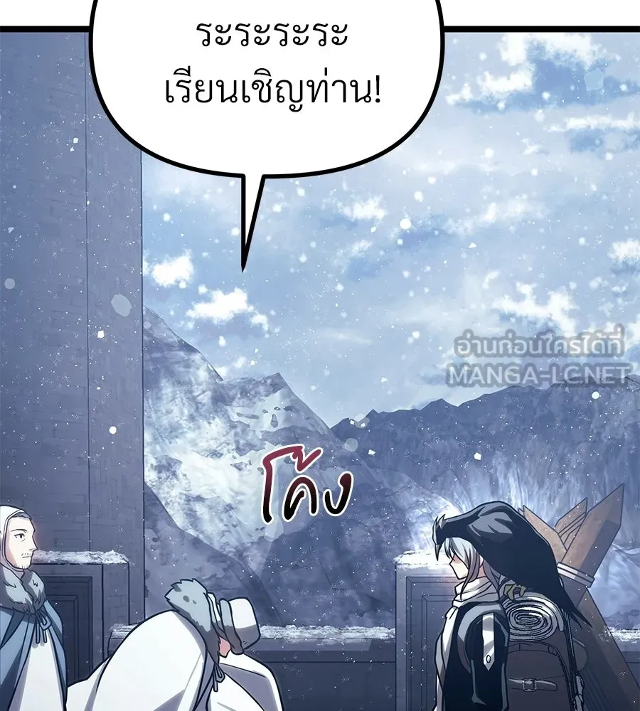 จอมเวทคนเลี้ยงแกะ ตอนที่ 25 รูปที่ 315