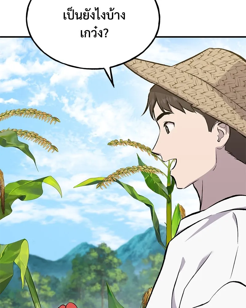 ปลูกผักพิชิตหอคอย ตอนที่ 66 รูปที่ 83
