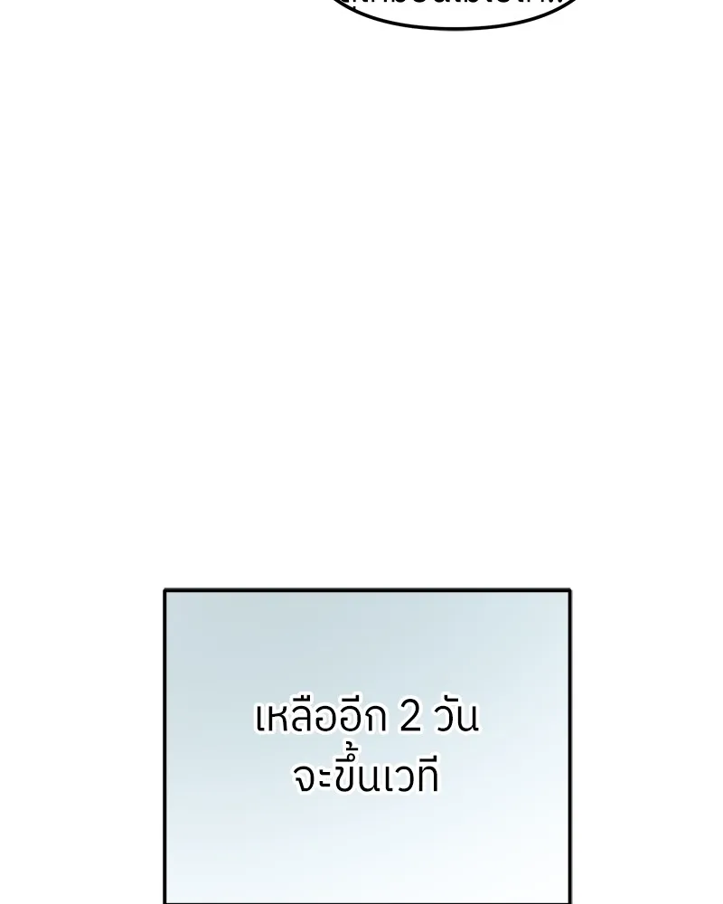 ย้อนเวลามาเป็นมักเน่ ตอนที่ 37 รูปที่ 62