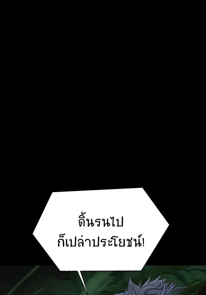 เพลเยอร์นักกินเหล็ก ตอนที่ 12 รูปที่ 19