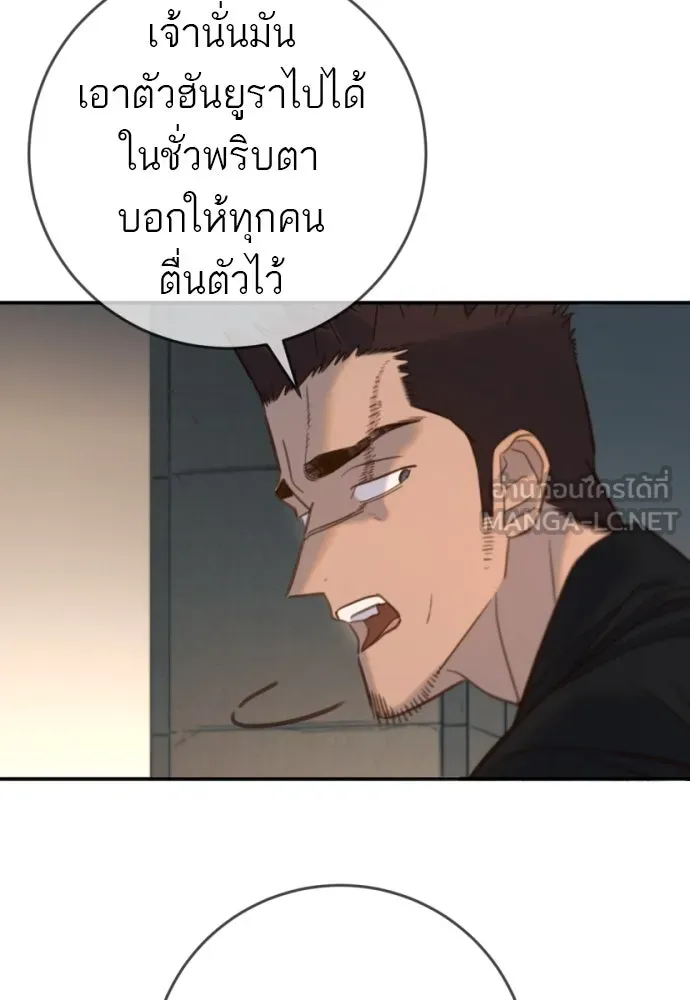 พริบตาเปลี่ยนโลก ตอนที่ 19 รูปที่ 114