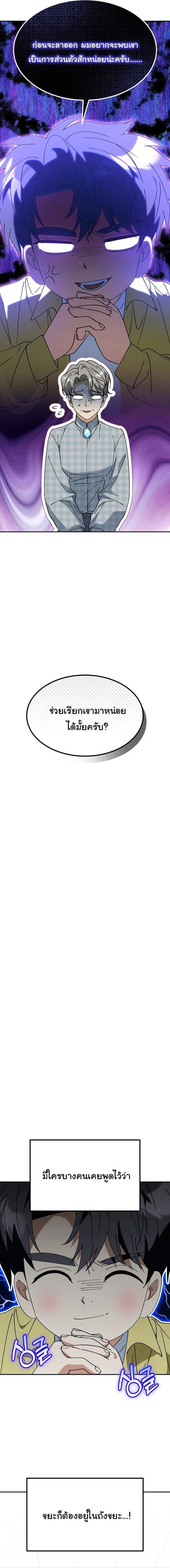I Will Raise This Family to Greatness ซ_อ_โอกต_ญญ_จะกอบก_ครอบคร_วน_เอง_ ตอนที่ ตอนที่ 70 รูปที่ 12