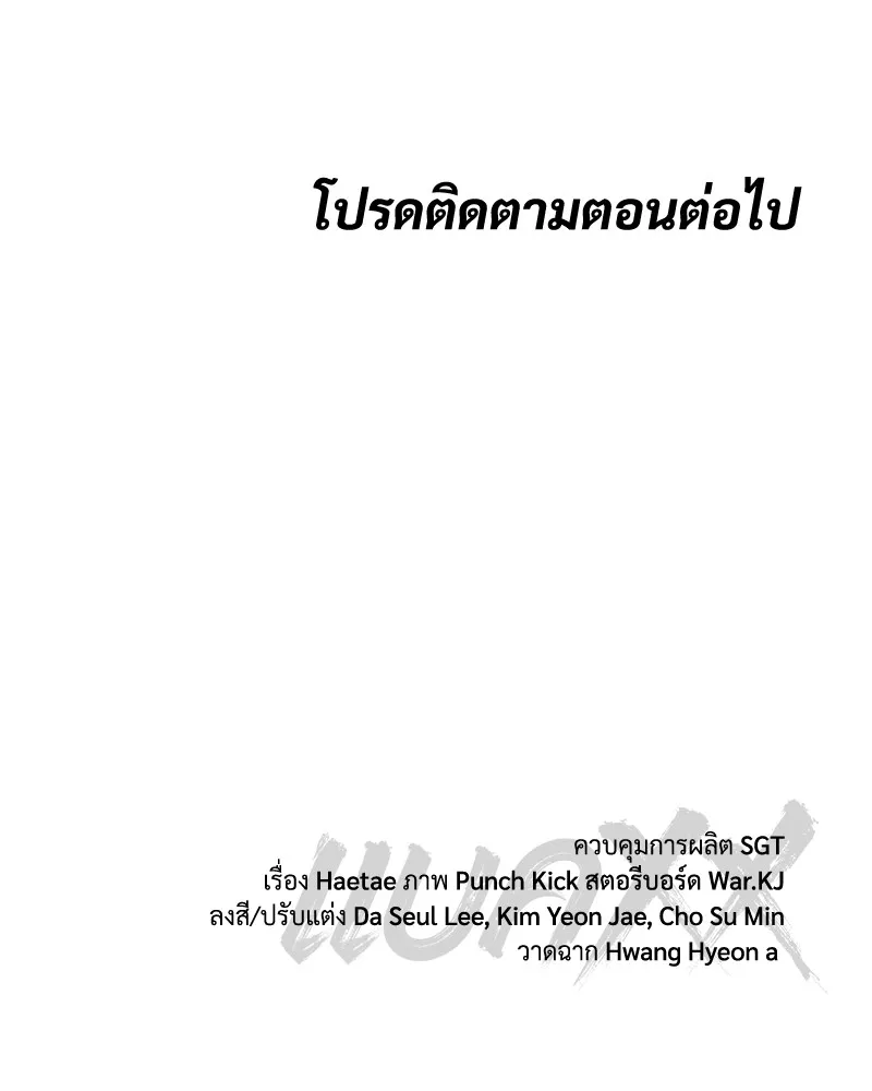 แบคXX ตอนที่ 35 รูปที่ 239