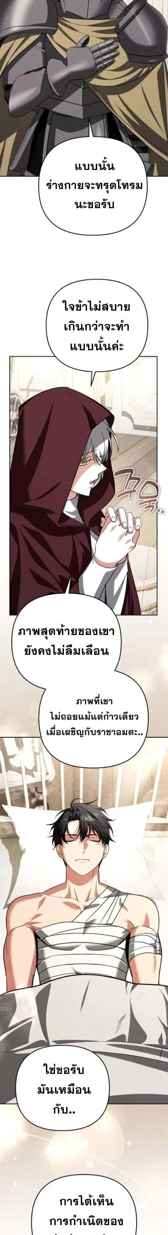 Sovereign of the Infinite Clones ร_างโคลนของฉ_นกำล_งกลายเป_นตำนาน ตอนที่ ตอนที่ 34 รูปที่ 17