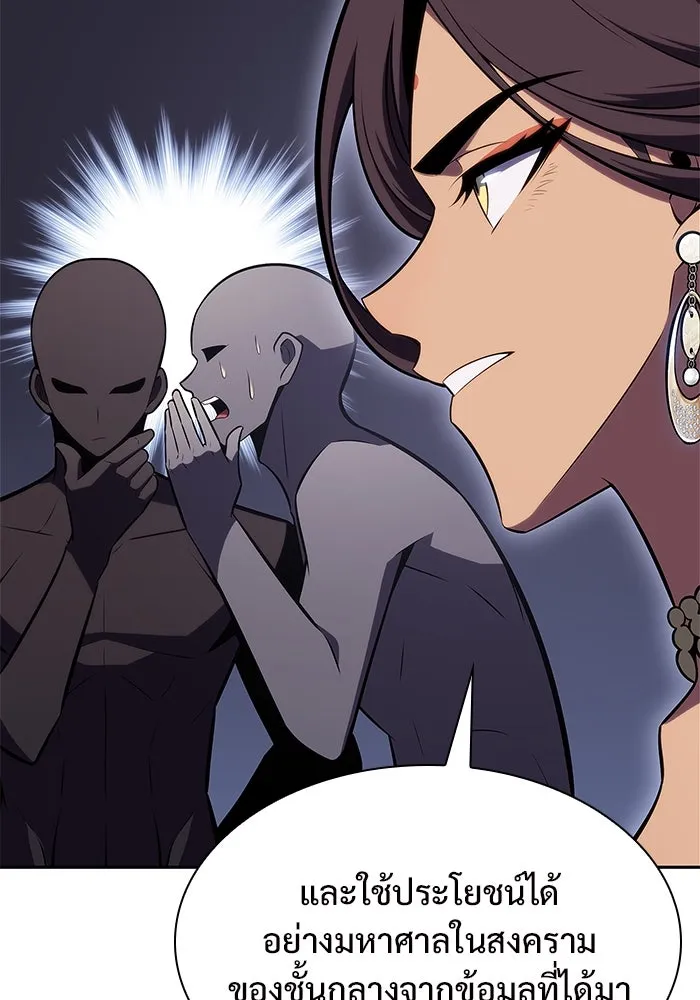 ผู้เล่นหน้าใหม่เลเวลแมกซ์ ตอนที่ 128 ตัวแปรปรากฏตัว (2) รูปที่ 53