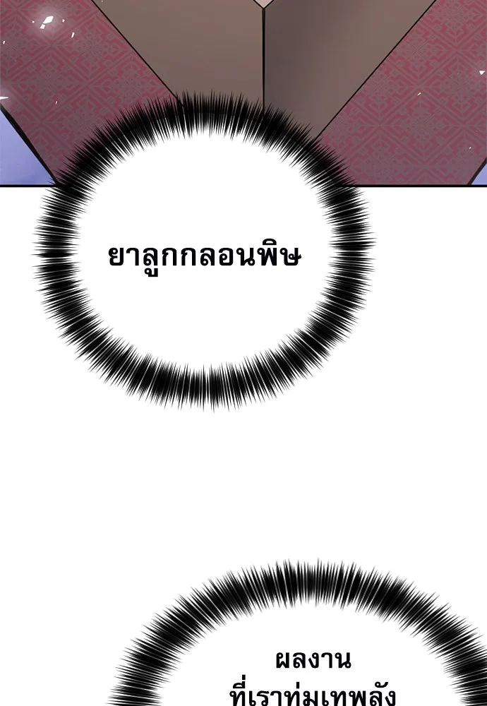 ดรูอิดแห่งสถานีโซล ตอนที่ 147 รูปที่ 4