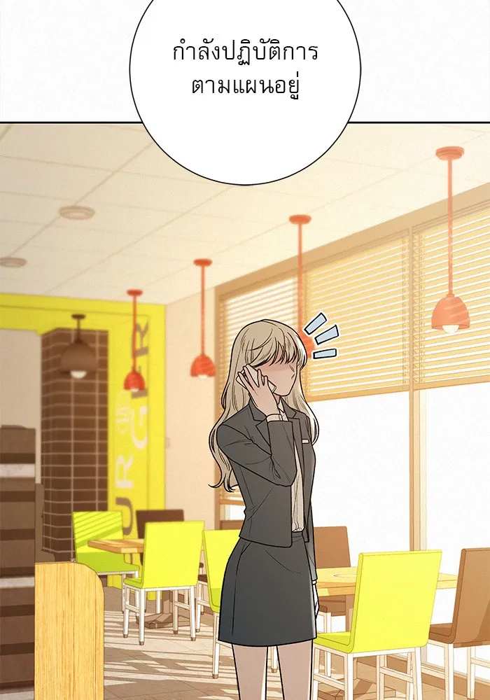 ปฏิบัติการรักวุ่นหัวใจ ตอนที่ 33 รูปที่ 25