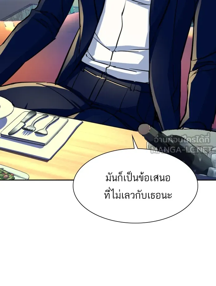 พี่ชายสายบอดี้การ์ด ตอนที่ 72 รูปที่ 87