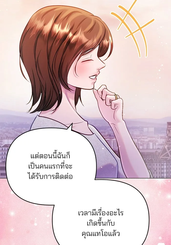 คู่มือคว้าหัวใจนายตัวร้าย ตอนที่ ตอนพิเศษ 1 รูปที่ 107