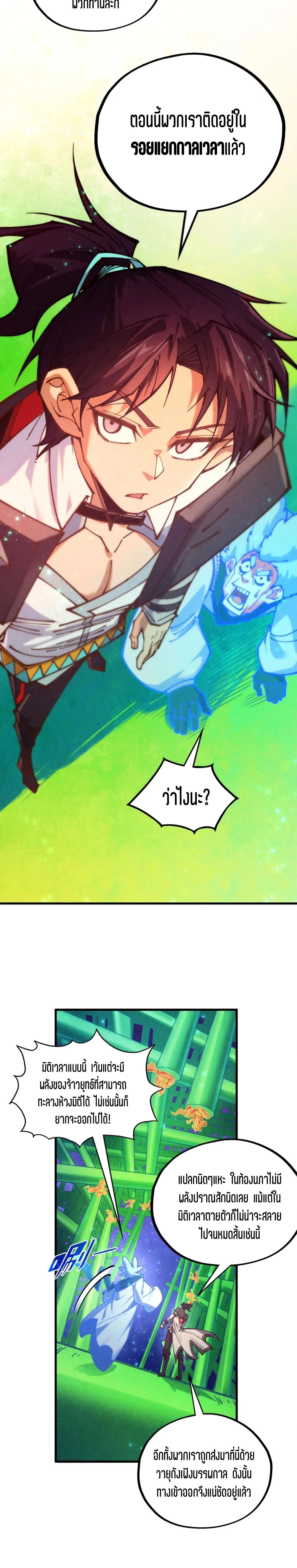 Manga-lc-com อ่านมังงะ อ่านการ์ตูน ออนไลน์ ฟรี The Eternal Supreme ตอนที่ 1 2 3 4 5 6 7 8 9 10 11 12 13 14 ฟรี ไม่มีโฆษณา Manga-lc - อ่าน มังงะ อ่าน การ์ตูน ออนไลน์ อ่านมังงะ ฟรี