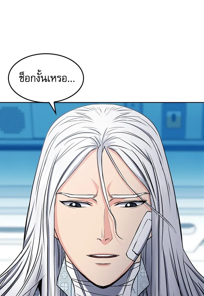 ดรูอิดแห่งสถานีโซล ตอนที่ 74 รูปที่ 37