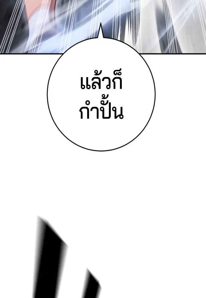 คูเซรา ตอนที่ 7 รูปที่ 155