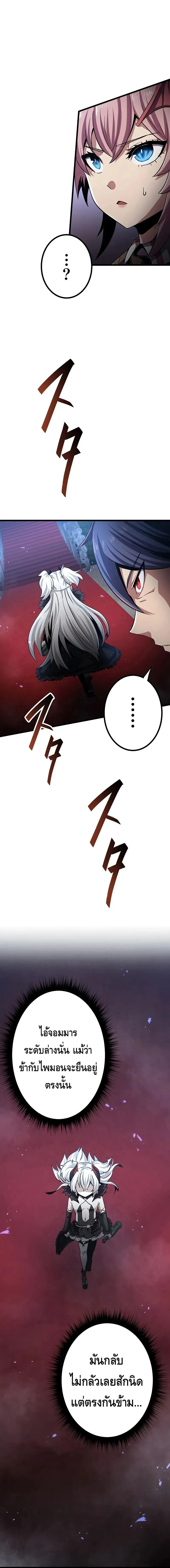 Dungeon Defense ตอนที่ ตอนที่ 19 รูปที่ 20