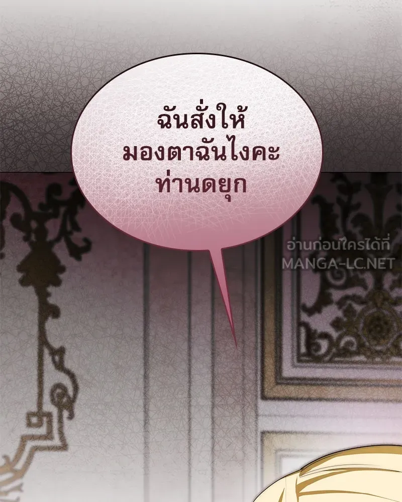 กำราบรักร้ายนายจอมพยศ ตอนที่ 61 รูปที่ 3
