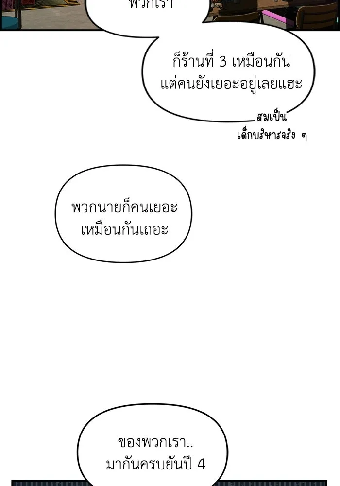 เพื่อนกันมันส์เกิน ตอนที่ 64 รูปที่ 64