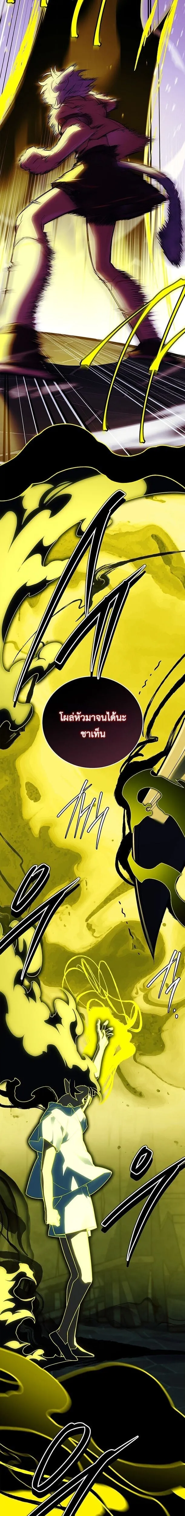 The Legendary Hero is an Academy Honors Student ว_รบ_ร_ษในตำนานเก_ดใหม_เป_นยอดอ_จฉร_ยะแห_งสถาบ_น ตอนที่ ตอนที่ 69 รูปที่ 12