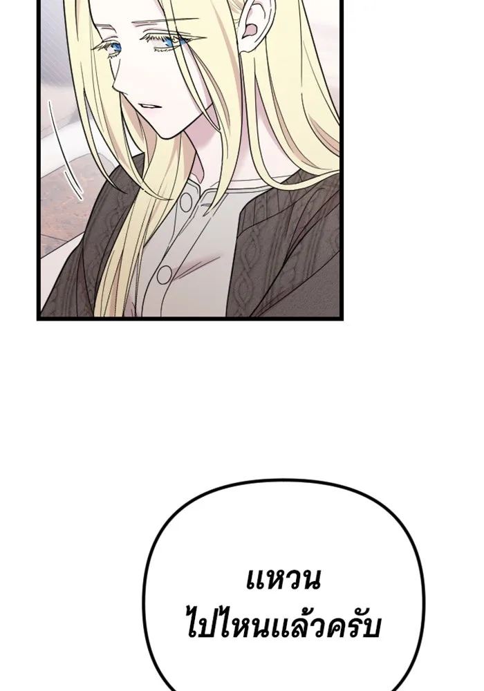 จำเลยหัวใจ ตอนที่ 11 รูปที่ 89