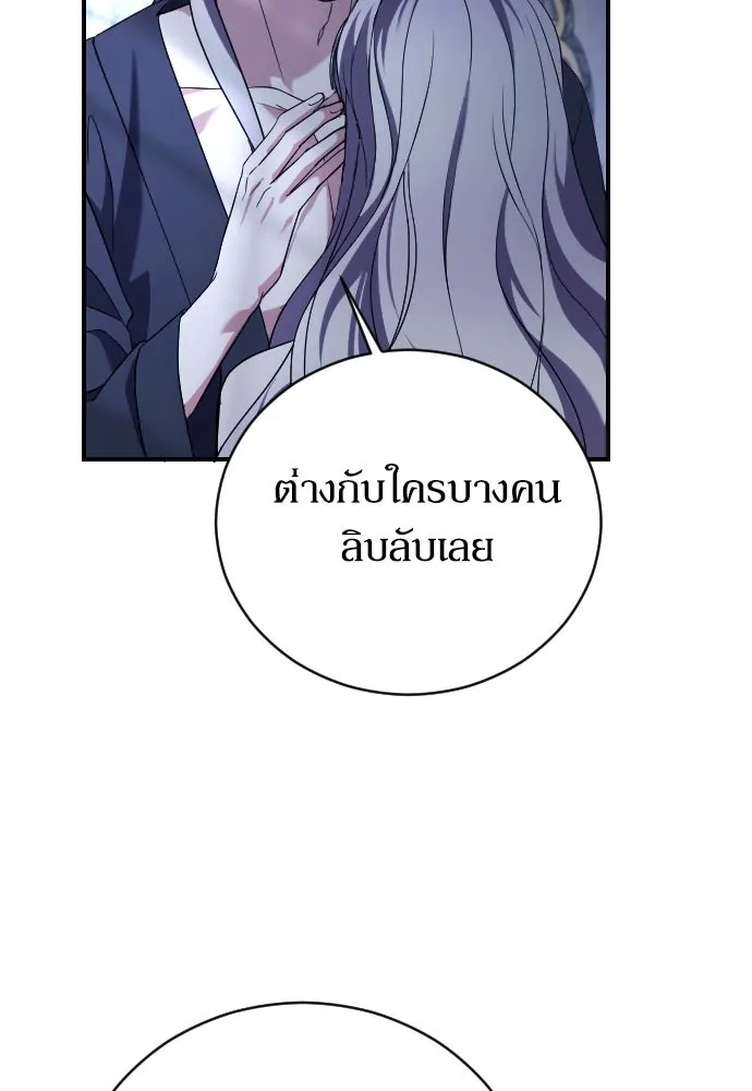 หมาป่าคู่เคียงบัลลังก์ ตอนที่ 11 รูปที่ 109