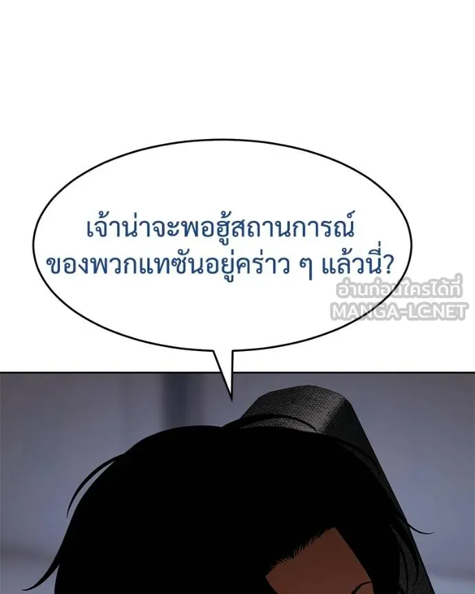 Baek XX ตอนที่ 109 รูปที่ 58