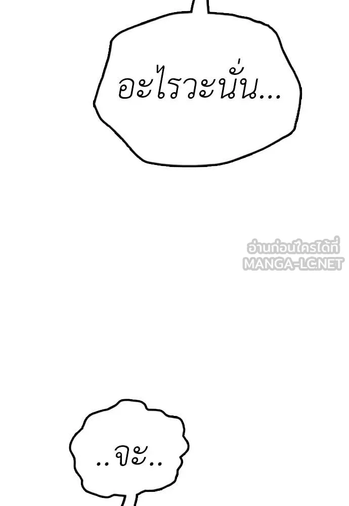 ผู้กล้าฝ่า ตอนที่ 24 รูปที่ 228