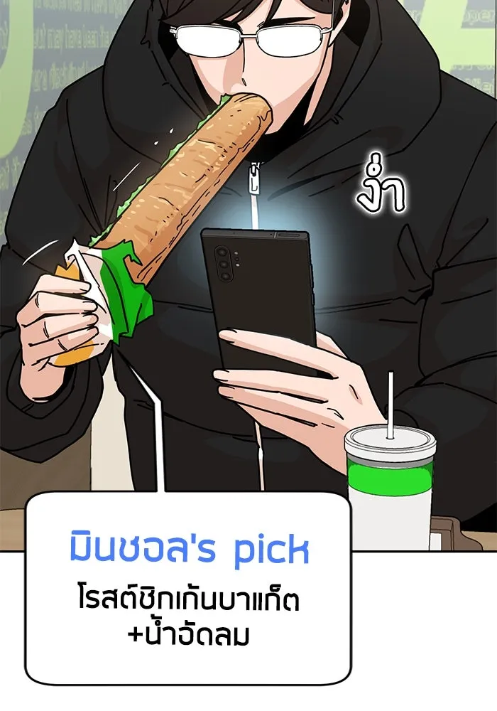 โชคชะตานำพารัก ตอนที่ 13 พูดจาไร้สาระ รูปที่ 82