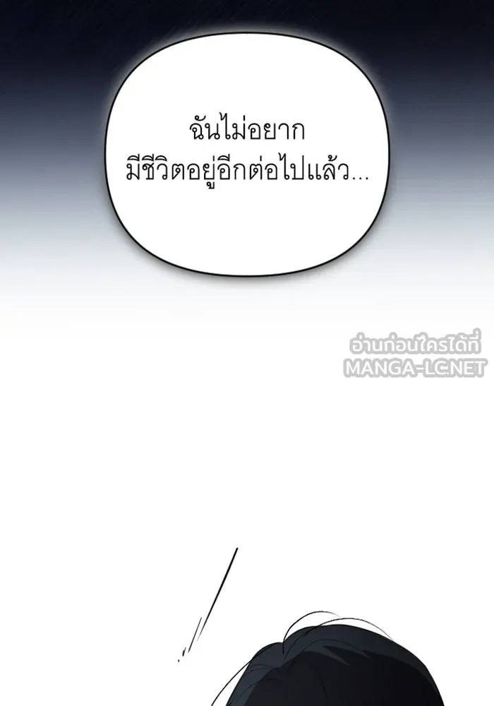 จำเลยหัวใจ ตอนที่ 20 รูปที่ 21