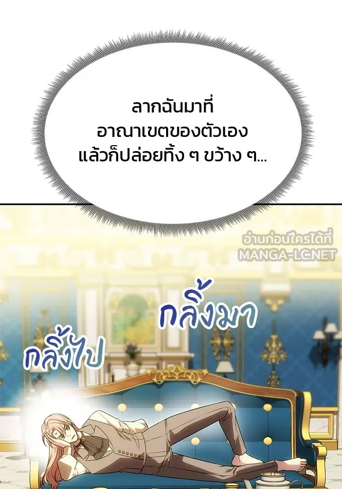 เกมรักจับสามี ตอนที่ 55 รูปที่ 21